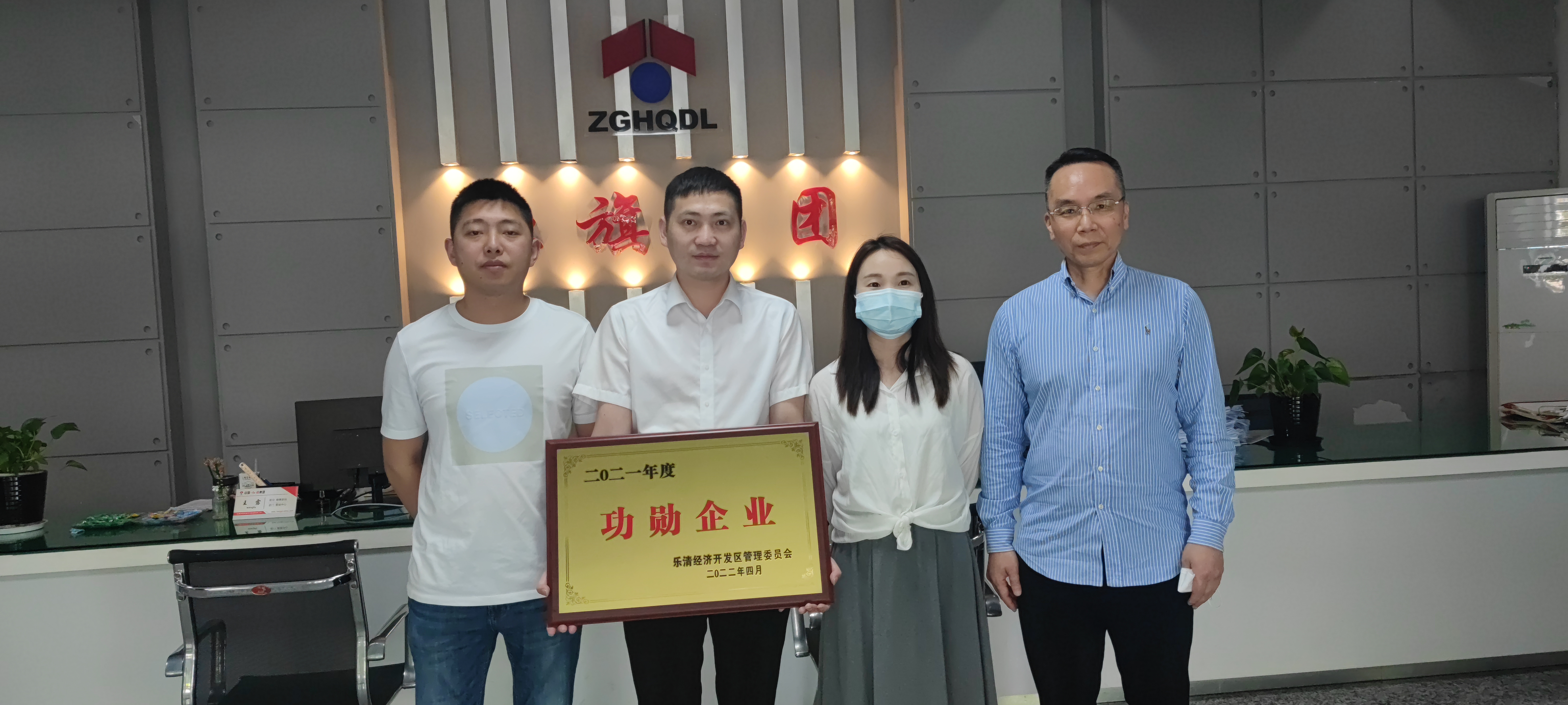 20220412王克良總監領取“功勛企業”獎.jpg